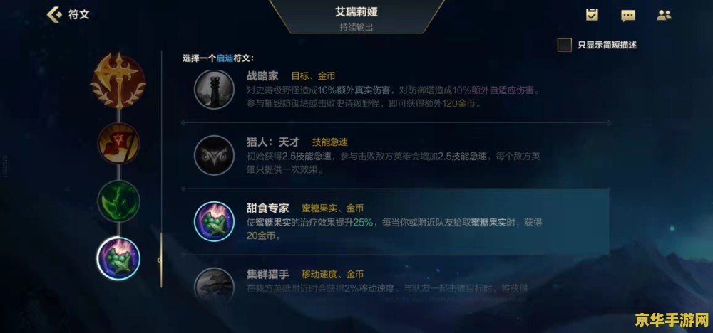 英雄联盟手游语音没声音问题的分析与解决方案