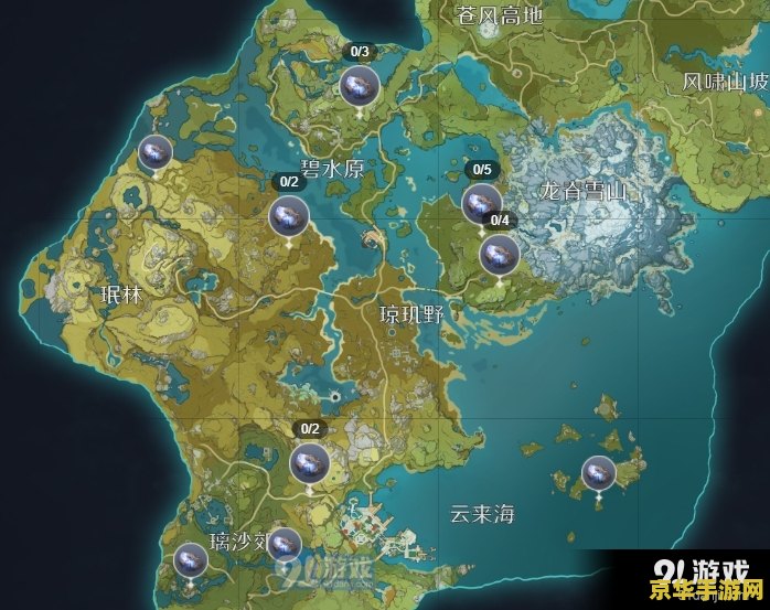 原神手游夜泊石在哪采集
