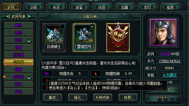 卧龙吟会谈游戏分析