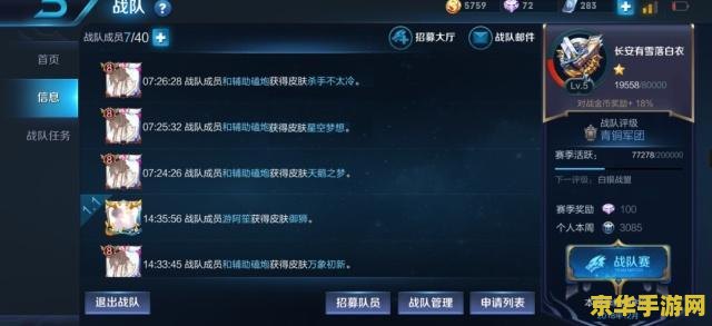 王者荣耀扣多少分封号