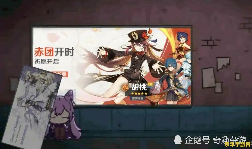 原神等量交换在哪 原神等量交换任务攻略