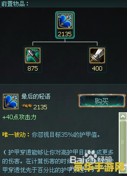  lol小丑出装 