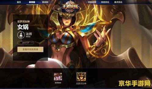 王者荣耀女娲多少钱