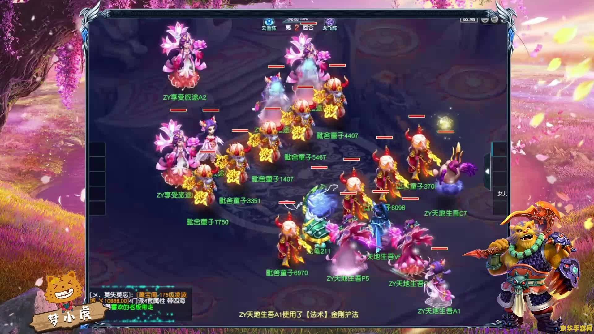 造梦西游4：一段游戏世界的奇妙旅程