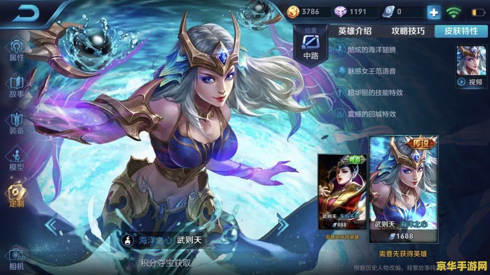 王者荣耀武则天多少次