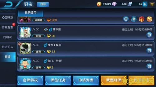 王者荣耀多少个任务出师