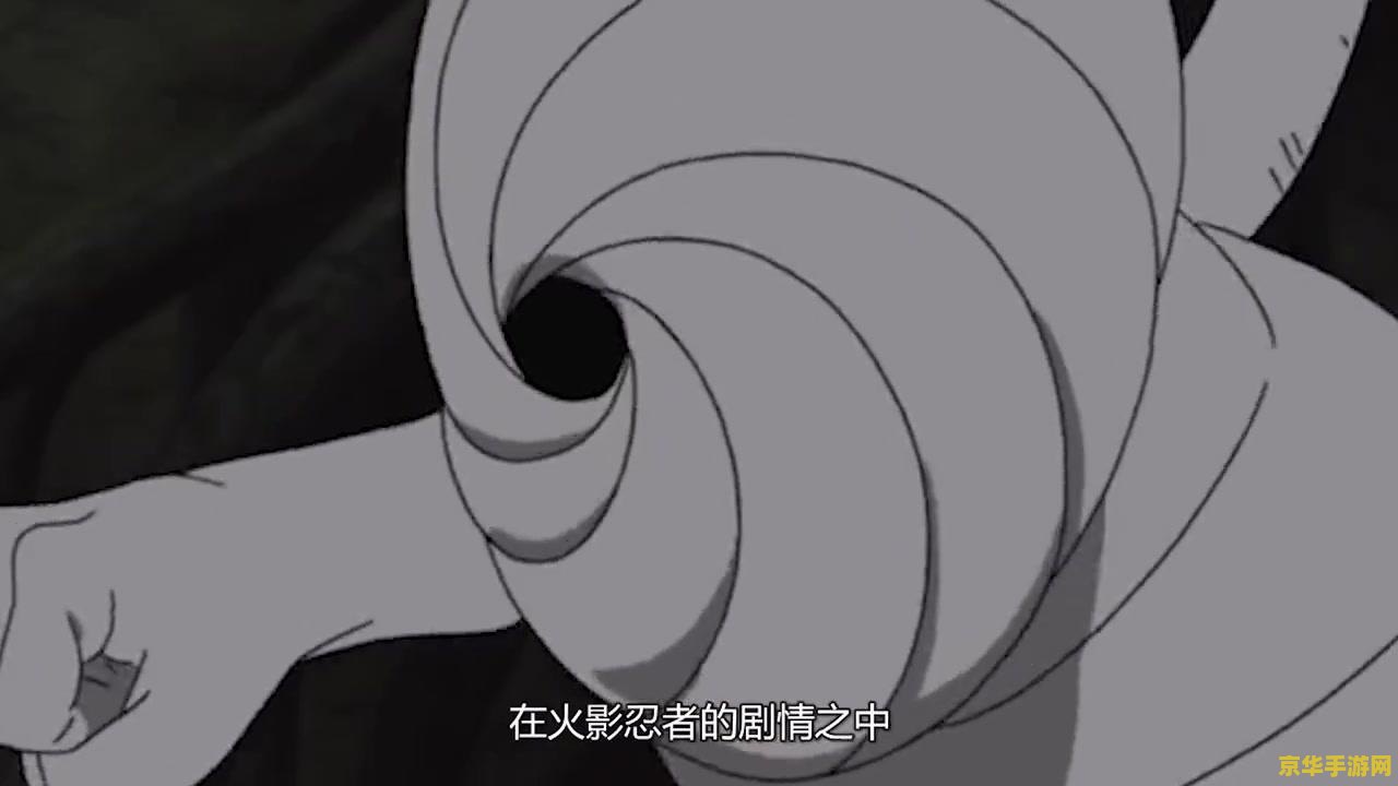卡卡西永恒万花筒