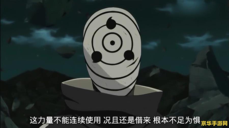 卡卡西永恒万花筒