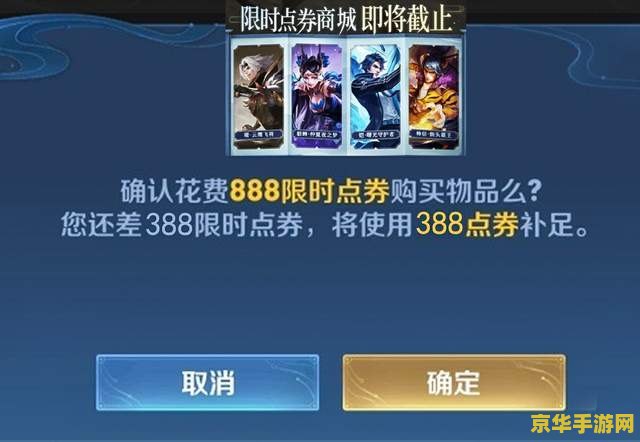 王者荣耀118买多少点卷