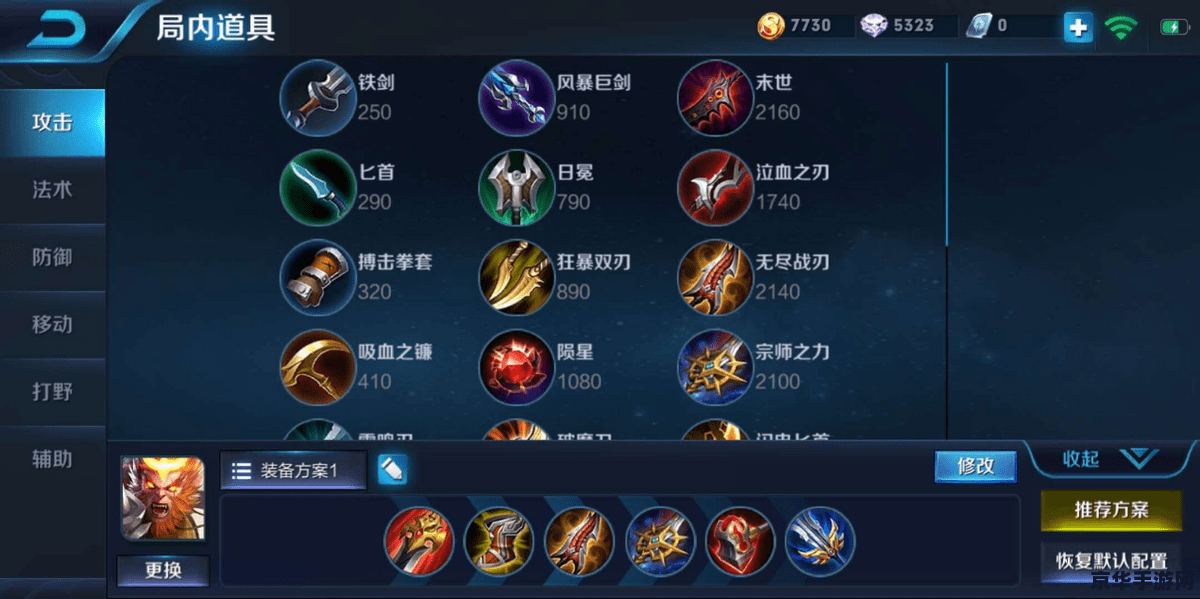 风云之天下会全攻略