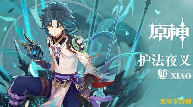 原神魈适合什么四星武器