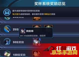 王者荣耀成就 多少钻石 王者荣耀成就系统详解：解锁成就所需钻石一览
