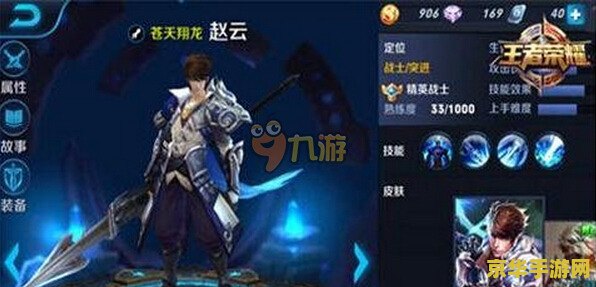 **英雄联盟手游金克丝符文出装攻略**