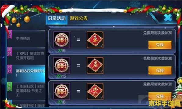 王者荣耀新号多少钻石