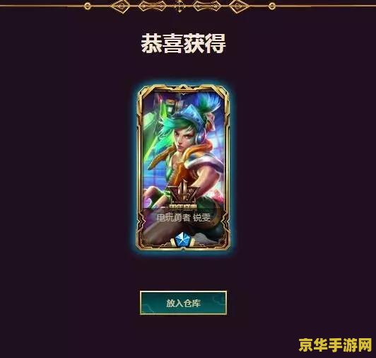 英雄联盟组队领取头像 英雄联盟：团结协作，挑战极限，领取专属头像的荣耀之旅