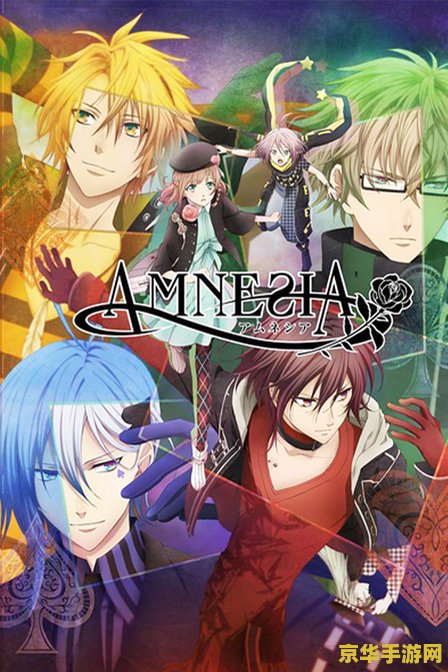 失忆症 amnesia 失忆症：探索记忆与身份的迷宫