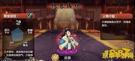 金庸群侠传拟真版