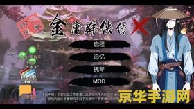 刀剑封魔录2修改器 刀剑封魔录2：修改器的奥秘与游戏体验