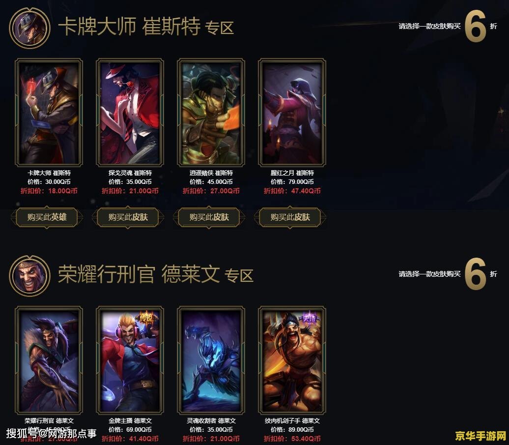 英雄联盟蓝钻限定皮肤