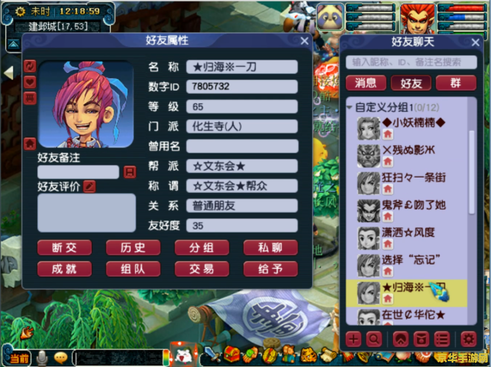 梦幻西游法宝飞剑：游戏内的利器与策略
