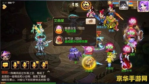 梦幻西游法宝飞剑：游戏内的利器与策略