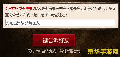 英雄联盟国服体验服版本：游戏体验与版本更新的深度解析