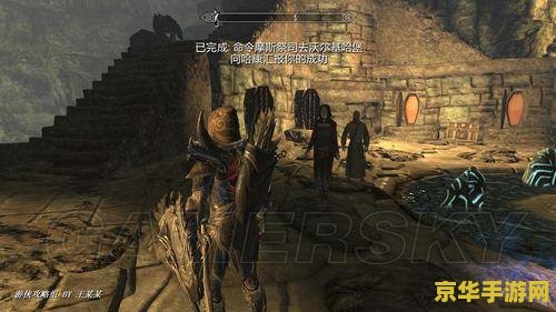 上古卷轴5 黎明守卫 上古卷轴5：黎明守卫