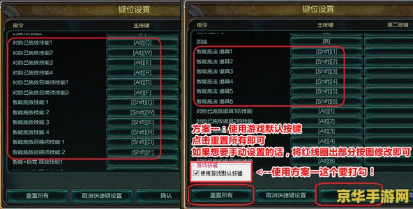 英雄联盟游戏怎么设置智能施法