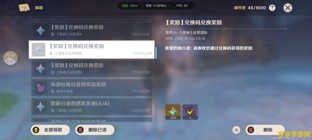 原神兑换码20233月 原神兑换码2023 3月：游戏玩法与最新兑换码详解