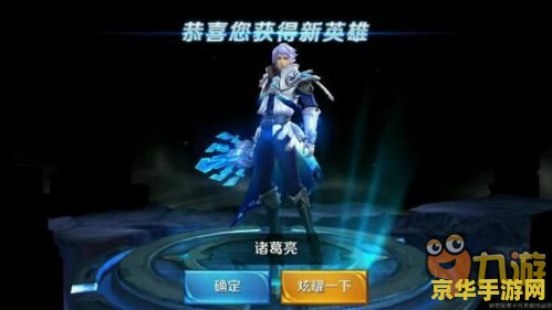 王者荣耀 诸葛亮 多少 王者荣耀：诸葛亮的策略与技巧