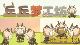 原神丘丘梦工坊一天领奖励