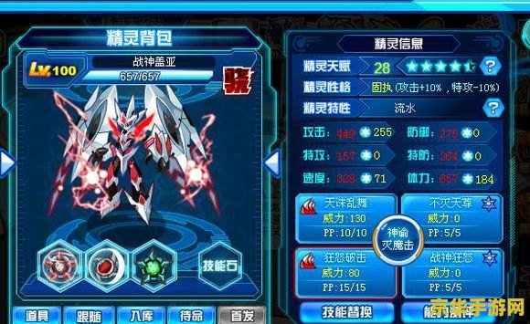 赛尔号盖亚超进化