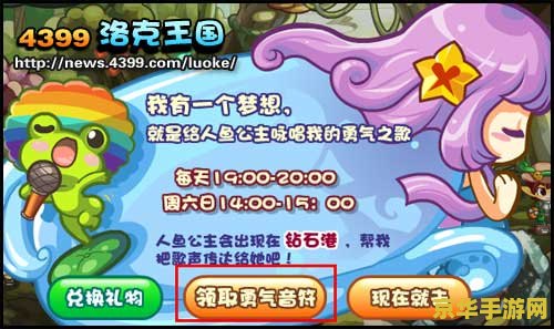 洛克王国平阳公主