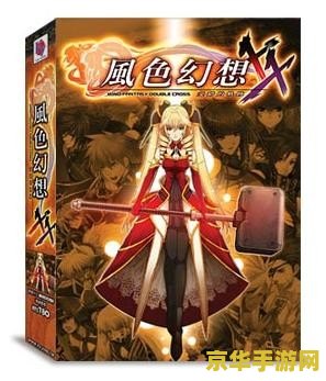 风色幻想1攻略