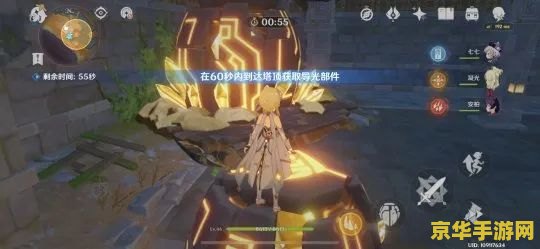 原神循仙踪兮天遒任务触发条件