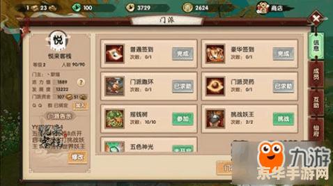 原神季同红色生物 原神季：红色生物的奥秘