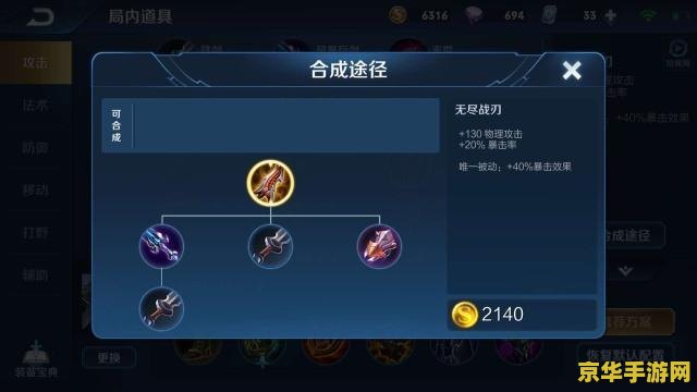 王者荣耀暴击上限多少