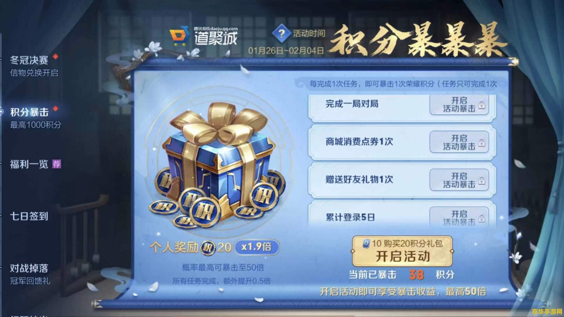 王者荣耀暴击上限是多少