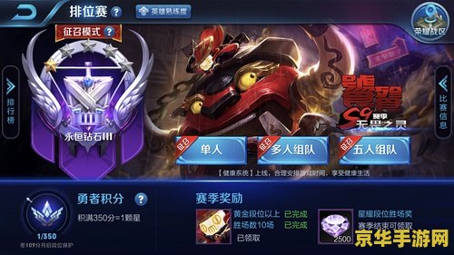王者荣耀铂金多少星