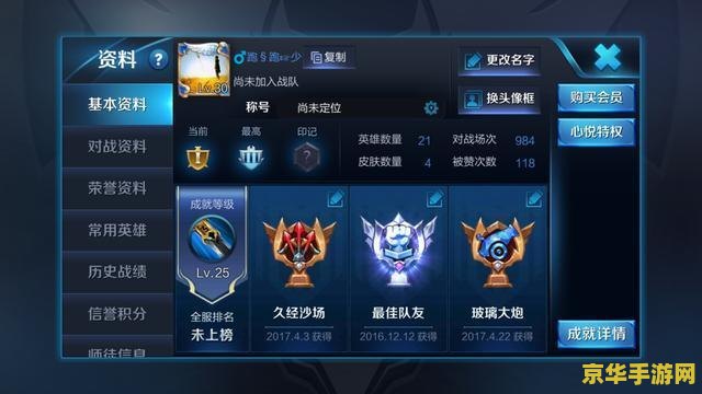 英雄联盟炼金辅助 英雄联盟炼金辅助：挑战与机遇并存