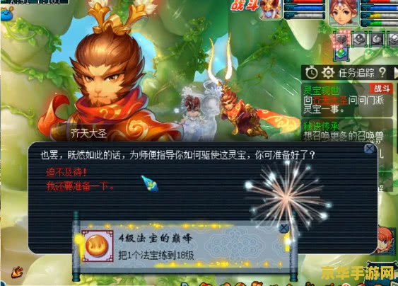 梦幻西游山东最新区：游戏体验与特色分析