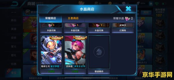 王者荣耀抽武则天大约多少钱