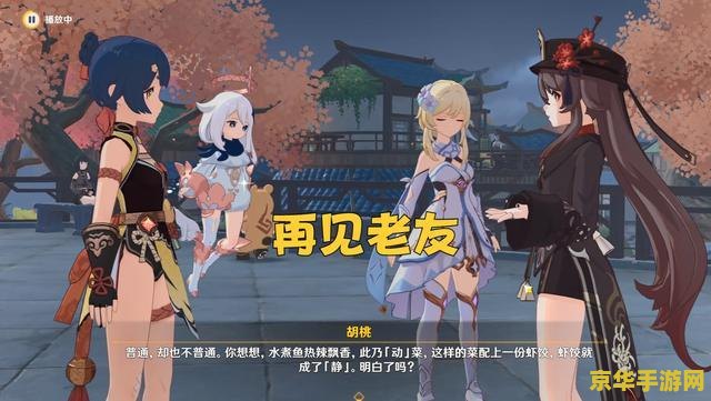 原神逐月节没了 原神逐月节消失之谜