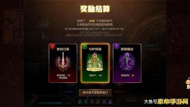 缔造者卡无限能量 