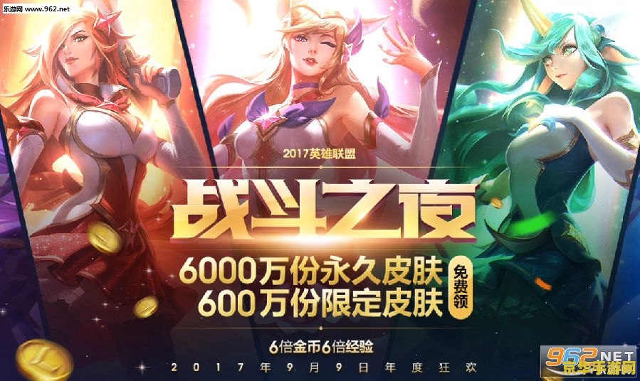 lol中秋活动- 中秋月圆之夜的英雄联盟盛宴