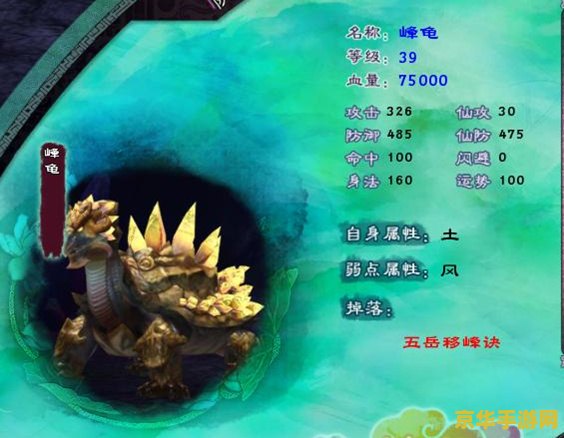 仙剑奇侠传5蜀山禁洞 仙剑奇侠传5：蜀山禁洞