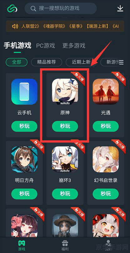 PS5原神和手机数据互通吗？