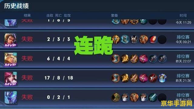 王者荣耀多少连胜能跳级？