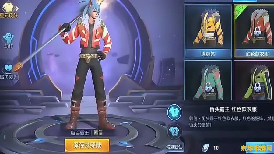 王者荣耀韩信多少钱