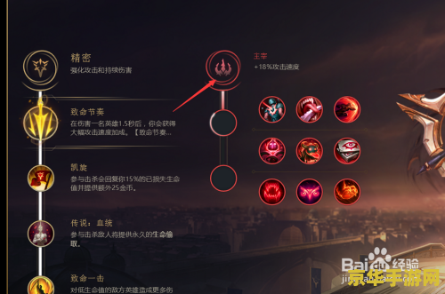 英雄联盟符文大陆剑魔